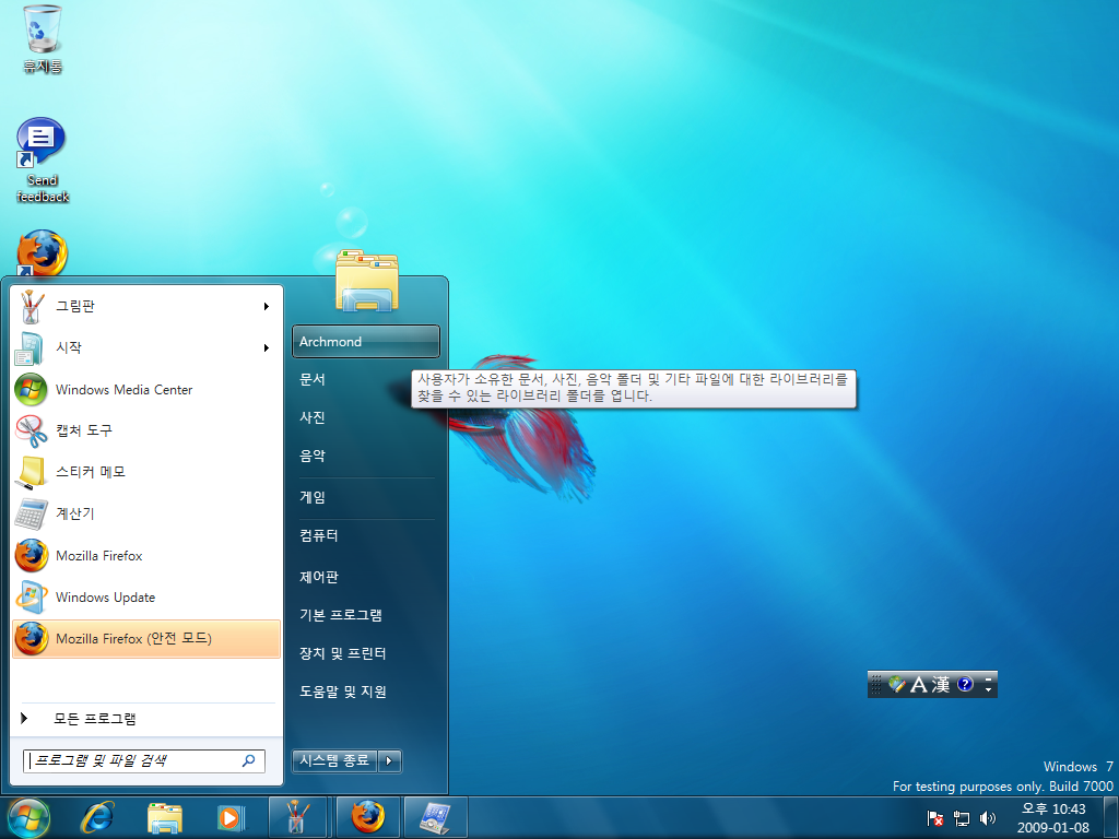 Windows 7 Beta Build 7000 Korean 2