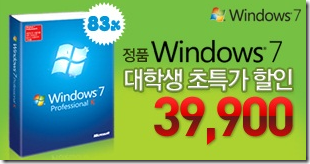 windows7_student_upgrade_02