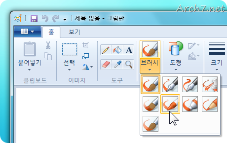 Windows 7 RC 그림판(리본 인터페이스)