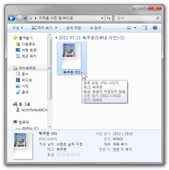 windows7_scanner9