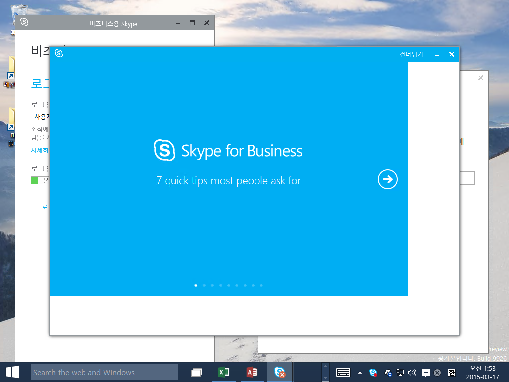 office2016_preview_business_031