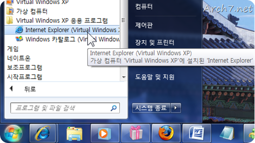 시작 메뉴에서 Internet Explorer 6를 바로 실행해 봅니다.