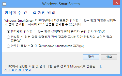 Windows8_Security_04