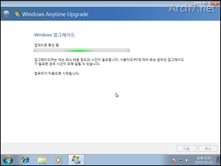 win7_windows_anytime_upgrade_106