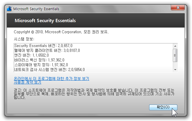 security_essentials_2.0_upgrade_30