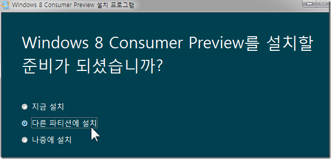 Windows8_Consumer_Preview_016