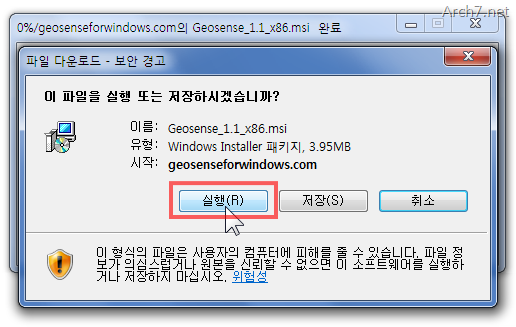 geosense_for_windows_03