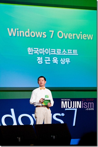 정근욱 상무님의 차분하고 논리적인 윈도우 7 소개. © mujinism