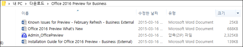 office2016_preview_business_003
