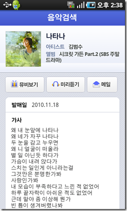 daum_app_music_3