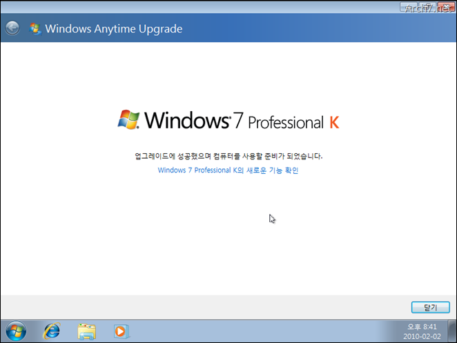 win7_windows_anytime_upgrade_126