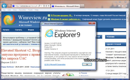 ie9_rc_winreview_ru_001