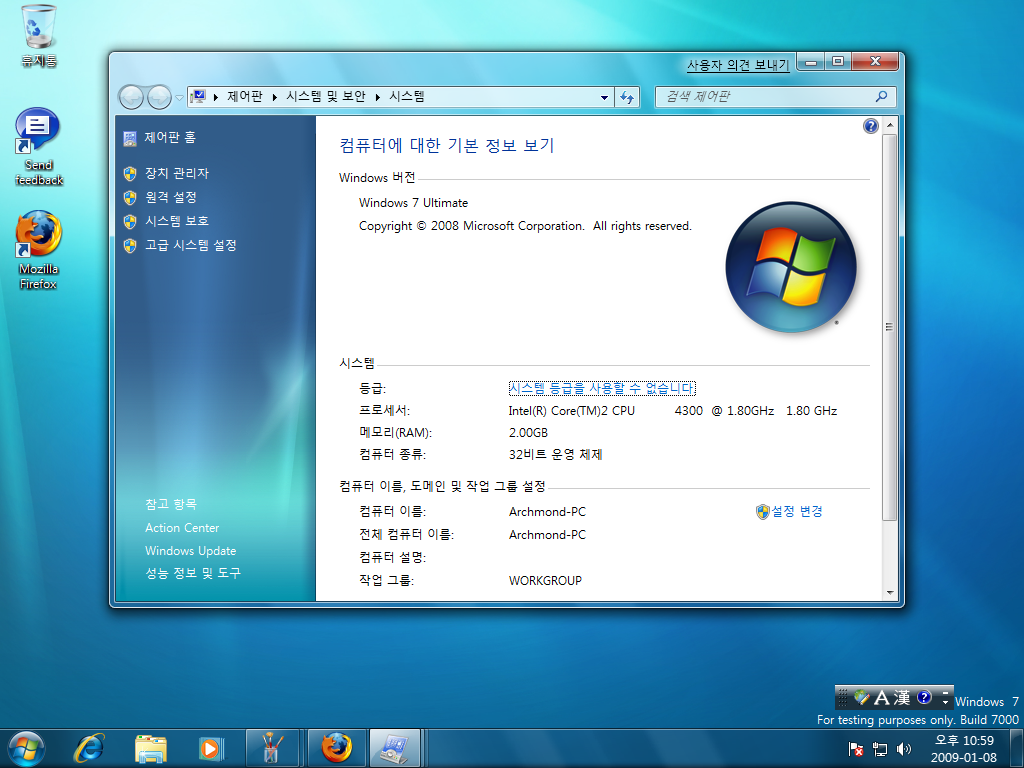 Windows 7 Korean Computer Properties Screenshot