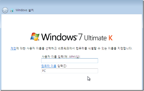 윈도우 7 얼티밋 K 설치 스크린샷 중에서…