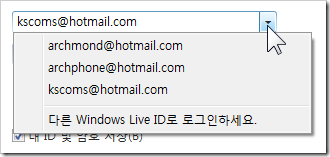 여러 개의 Windows Live ID로 Windows Live Mesh를 사용한다면…