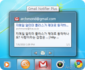 gmail_notifier_plus_10