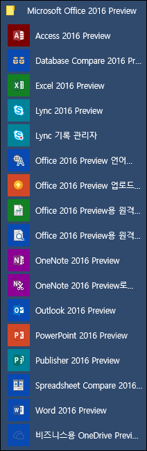 office2016_preview_business_011