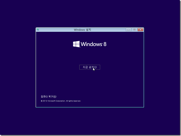 Windows_8_RTM_Pro_K_Setup_03
