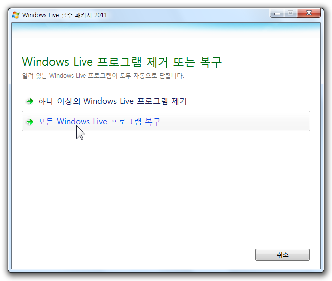 Windows_Live_Essentials_2011_Recovery_02