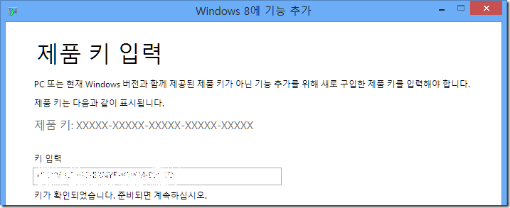 Add_Windows_Media_Center_to_Windows_8_Pro_17