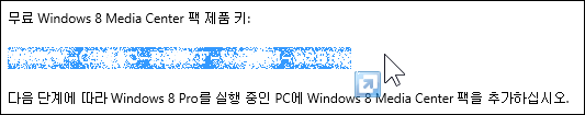 Add_Windows_Media_Center_to_Windows_8_Pro_15