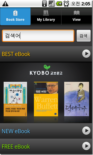 kyobo_book_1