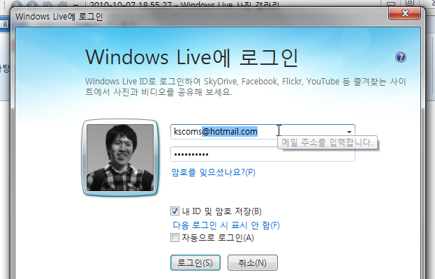 windows_live_photo_gallery_2011_29
