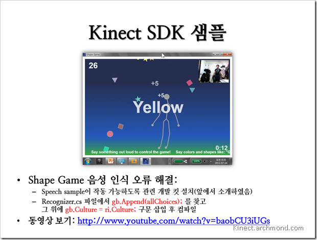 Kinect_SDK_for_Windows_NUI_Dev_Start_13