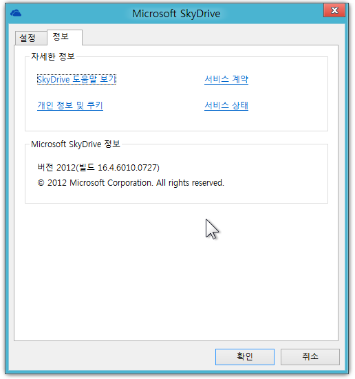 Windows_Essentials_2012_54
