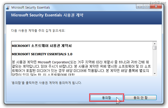 microsoft_security_essentials_kor_2