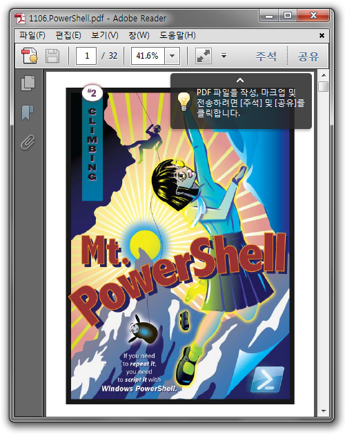 PowerShell_pdf