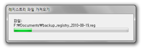 how_to_backup_and_restore_windows7_registry_08