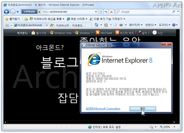 Windows Internet Explorer 8로 즐겁게 웹 브라우징을 할 수 있으면 좋겠습니다.