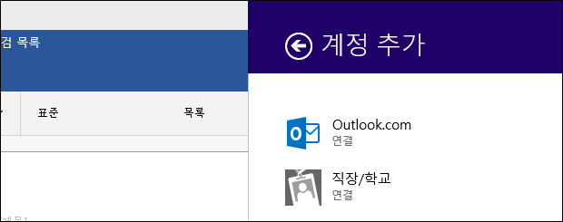 OfficePreview_Win10_9926_Miix2_156