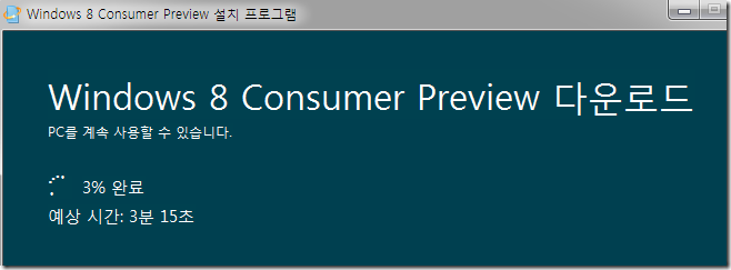 Windows8_Consumer_Preview_011