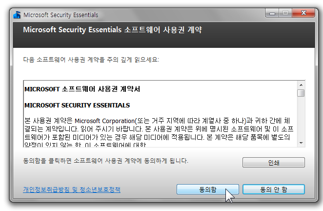 security_essentials_2.0_upgrade_24