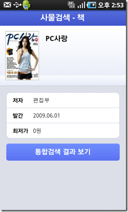 daum_app_book_5