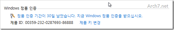 win7_windows_anytime_upgrade_79