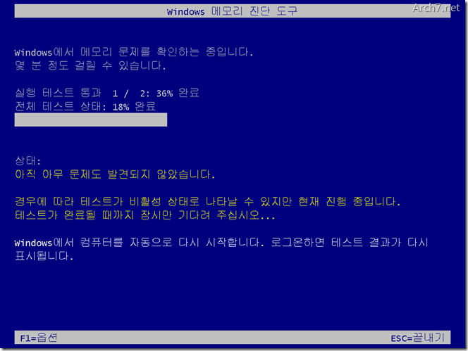 Windows_Memory_Diagnostic_09