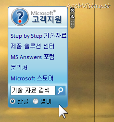 ms_korea_support_gadget_10