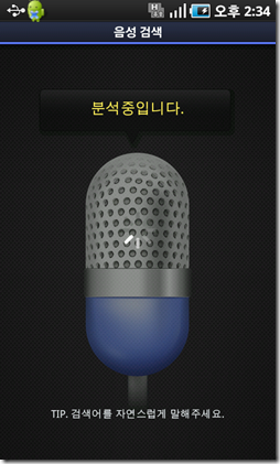 daum_app_voice_2