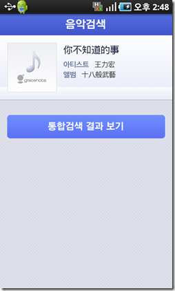 daum_app_music_15