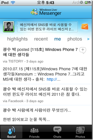 iPhone, iPod Touch용 Windows Live Messneger