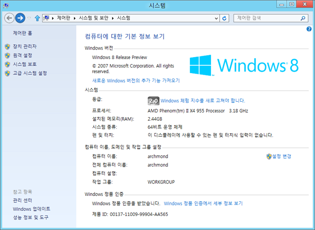 Win8_RP_review_06