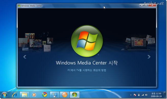 Windows Media Center 시작