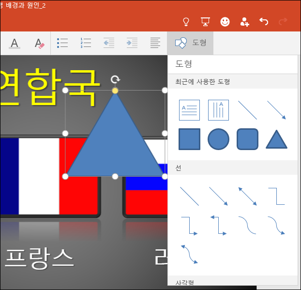 PowerPoint_Preview_Win10_9926_Miix2_084