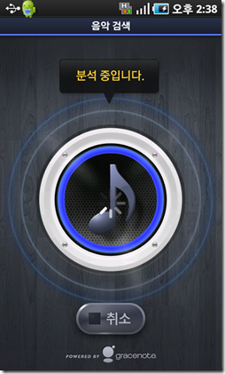 daum_app_music_2