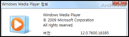윈도우 7에 포함된 윈도우 미디어 플레이어 12