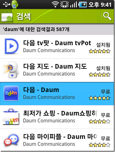 market_search_daum_3
