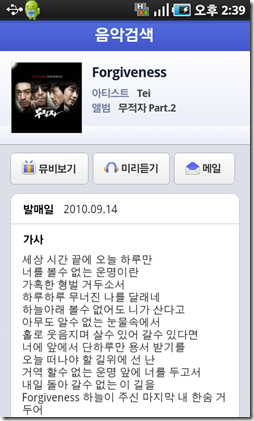 daum_app_music_5